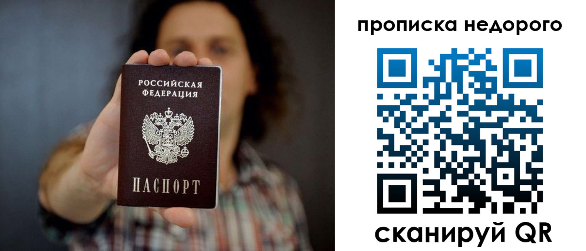 временная регистрация в квартире в Полярных Зорях