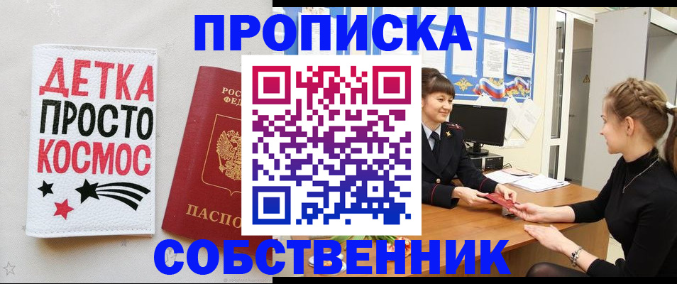 временная регистрация 2025 в Полярных Зорях