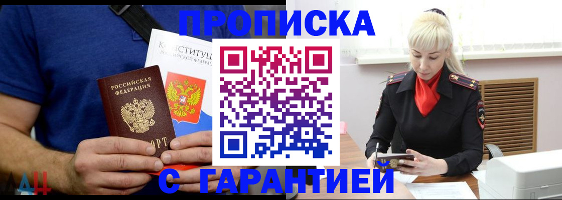 прописка регистрация в Полярных Зорях