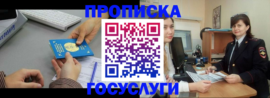 миграционный учет в Полярных Зорях