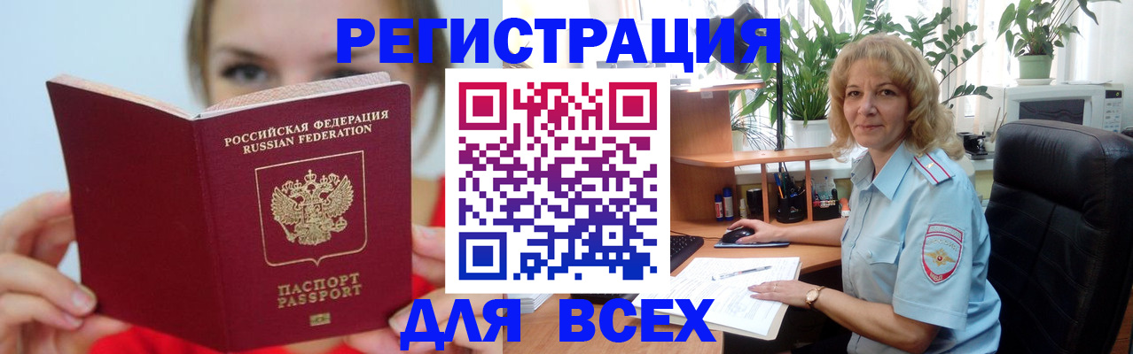 регистрация для школы в Полярных Зорях